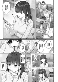 Sensei to Boku Ch. 10 Part A, 中文