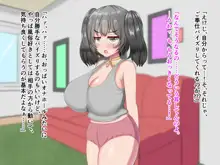 外出自粛でムラムラするから巨乳妹にパイズリしまくってもらう…!, 日本語