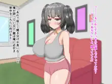 外出自粛でムラムラするから巨乳妹にパイズリしまくってもらう…!, 日本語