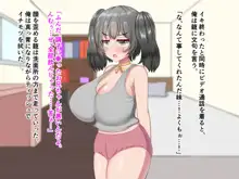 外出自粛でムラムラするから巨乳妹にパイズリしまくってもらう…!, 日本語