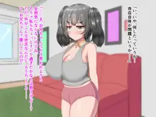 外出自粛でムラムラするから巨乳妹にパイズリしまくってもらう…!, 日本語