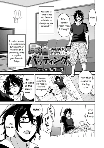 Minpaku Batting!? ~Mainichi Bijo to Yukizuri Ecchi~ Ch. 1, English