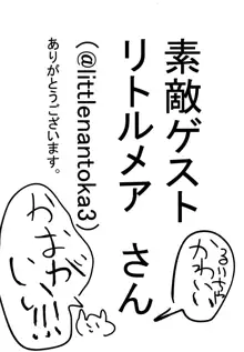 にたものどおし4 兄妹、ラブホへ行く。, 日本語