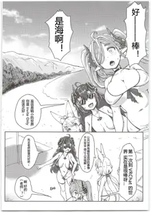 Oideyo! Virtual Yarimoku Nanpa Beach, 中文