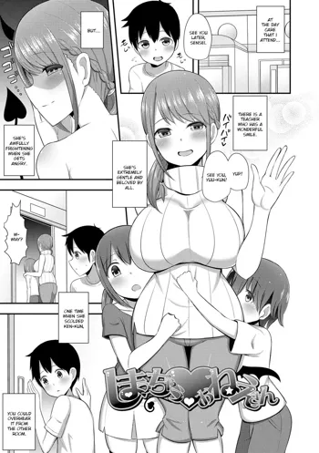 Shimachuu Onee-San, English