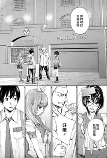 Chitose Ch. 3, 中文