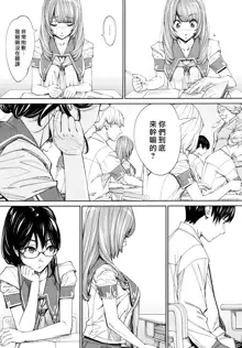 Chitose Ch. 4, 中文