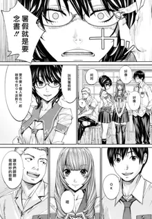 Chitose Ch. 4, 中文