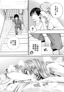 Chitose Ch. 4, 中文