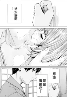 Chitose Ch. 4, 中文