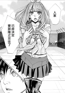 Chitose Ch. 4, 中文