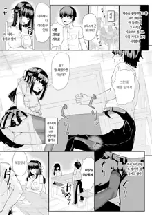 Kanojo to Oji-san no Karada ga Irekawaru TSF + Omake | 여자 친구와 아저씨의 몸이 바뀌는 TSF 이야기, 한국어