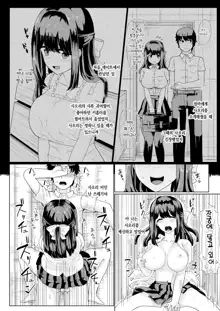 Kanojo to Oji-san no Karada ga Irekawaru TSF + Omake | 여자 친구와 아저씨의 몸이 바뀌는 TSF 이야기, 한국어