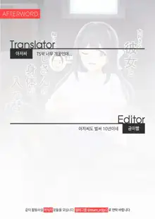 Kanojo to Oji-san no Karada ga Irekawaru TSF + Omake | 여자 친구와 아저씨의 몸이 바뀌는 TSF 이야기, 한국어