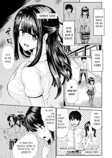 Kanojo to Oji-san no Karada ga Irekawaru TSF + Omake | 여자 친구와 아저씨의 몸이 바뀌는 TSF 이야기, 한국어