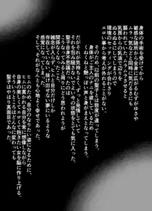 魔堕妻 ～聖子は魔人のオナホール～, 日本語