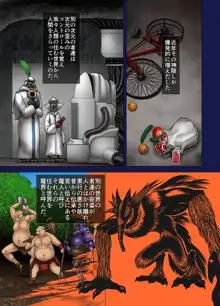 魔堕妻 ～聖子は魔人のオナホール～, 日本語