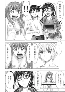 3人娘の楽園, 日本語