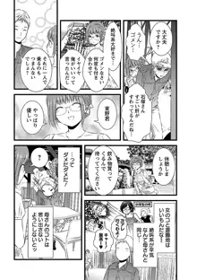 おれンちの母さん～俺のムスコが大変なことに！？～ ： 2, 日本語