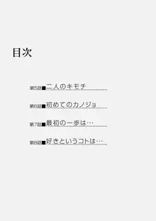 おれンちの母さん～俺のムスコが大変なことに！？～ ： 2, 日本語