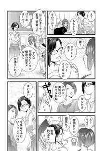 おれンちの母さん～俺のムスコが大変なことに！？～ ： 2, 日本語