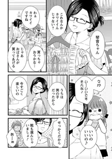 おれンちの母さん～俺のムスコが大変なことに！？～ ： 2, 日本語