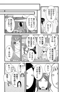 おれンちの母さん～俺のムスコが大変なことに！？～ ： 2, 日本語