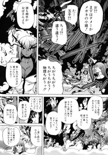 魔王転生ハーレム, 日本語