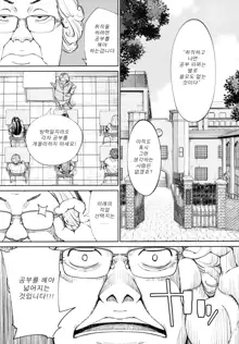 Chitose Ch. 4, 한국어