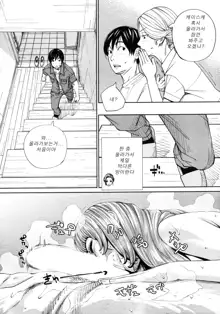 Chitose Ch. 4, 한국어