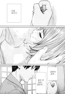 Chitose Ch. 4, 한국어