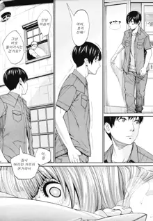 Chitose Ch. 4, 한국어