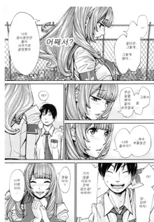 Chitose Ch. 4, 한국어