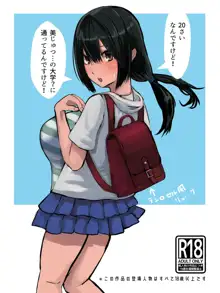 おませな果実 近所のロリ爆乳っ娘とラブラブえっち, 日本語