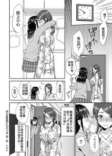 Saki Midareru wa Yuri no Hana, 中文