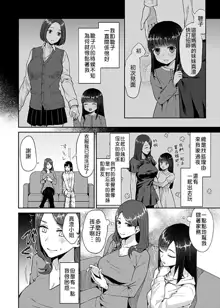 Saki Midareru wa Yuri no Hana, 中文