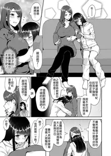 Saki Midareru wa Yuri no Hana, 中文