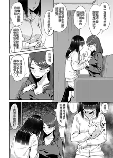 Saki Midareru wa Yuri no Hana, 中文