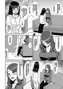 Saki Midareru wa Yuri no Hana, 中文