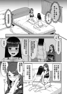 Saki Midareru wa Yuri no Hana, 中文