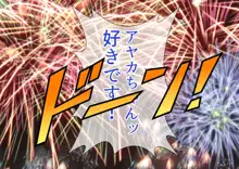 子作りしないと出られない空間になんであんなヤツが, 日本語