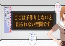 子作りしないと出られない空間になんであんなヤツが, 日本語