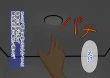 子作りしないと出られない空間になんであんなヤツが, 日本語