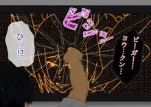 子作りしないと出られない空間になんであんなヤツが, 日本語