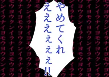 子作りしないと出られない空間になんであんなヤツが, 日本語