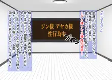 子作りしないと出られない空間になんであんなヤツが, 日本語