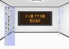 子作りしないと出られない空間になんであんなヤツが, 日本語