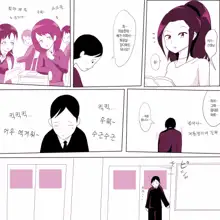 Gakkou no InChara Joshi 2 ~ Onna no Anappo Hen ~ | 같은 학교 찐따녀 2 ~여자의 구멍♥편~, 한국어