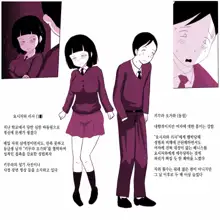 Gakkou no InChara Joshi 2 ~ Onna no Anappo Hen ~ | 같은 학교 찐따녀 2 ~여자의 구멍♥편~, 한국어