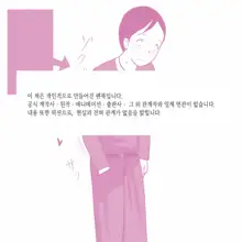 Gakkou no InChara Joshi 2 ~ Onna no Anappo Hen ~ | 같은 학교 찐따녀 2 ~여자의 구멍♥편~, 한국어